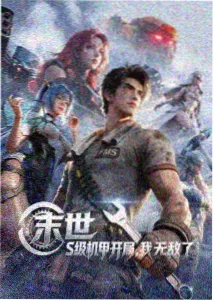 《星轨拾荒者》 剧照